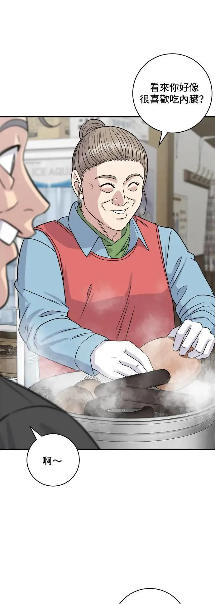 第199话 血肠 第22页