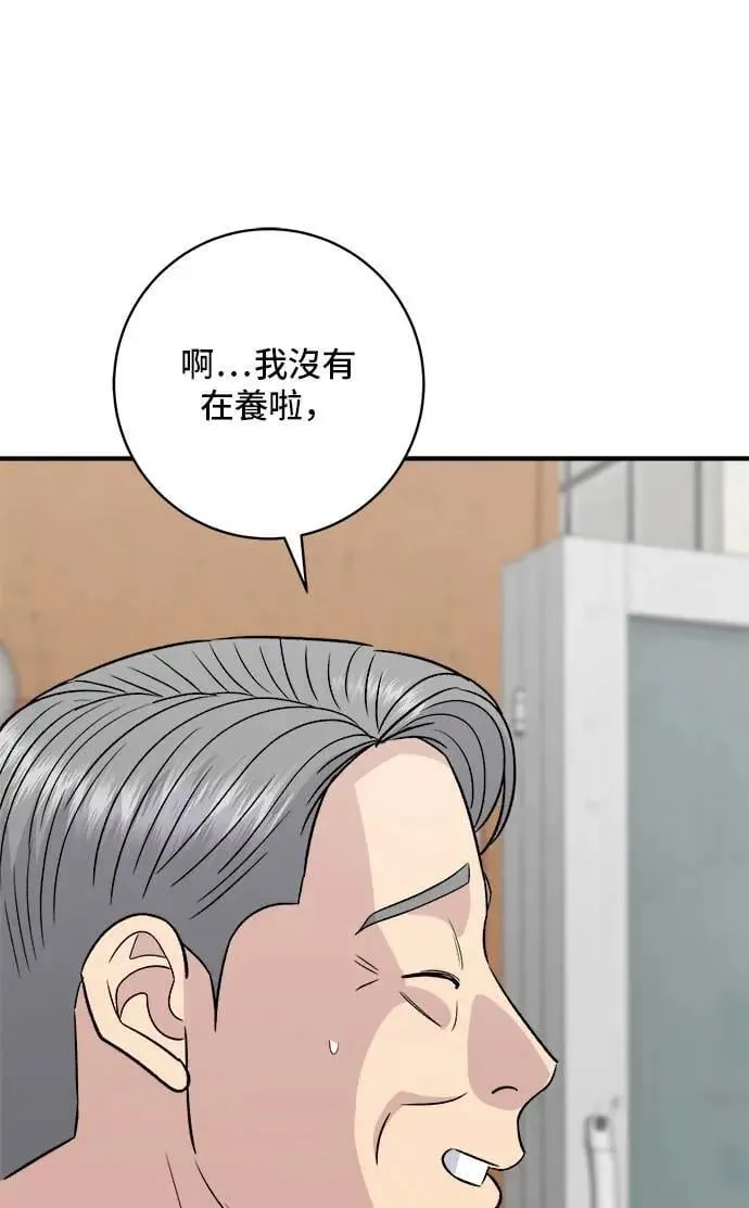 第199话 血肠 第25页