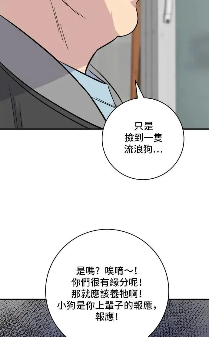 第199话 血肠 第26页