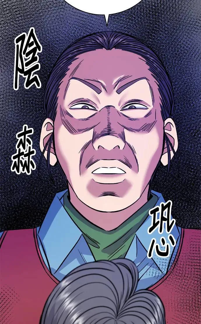 第199话 血肠 第27页