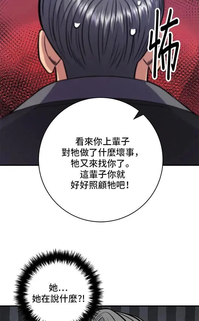 第199话 血肠 第28页
