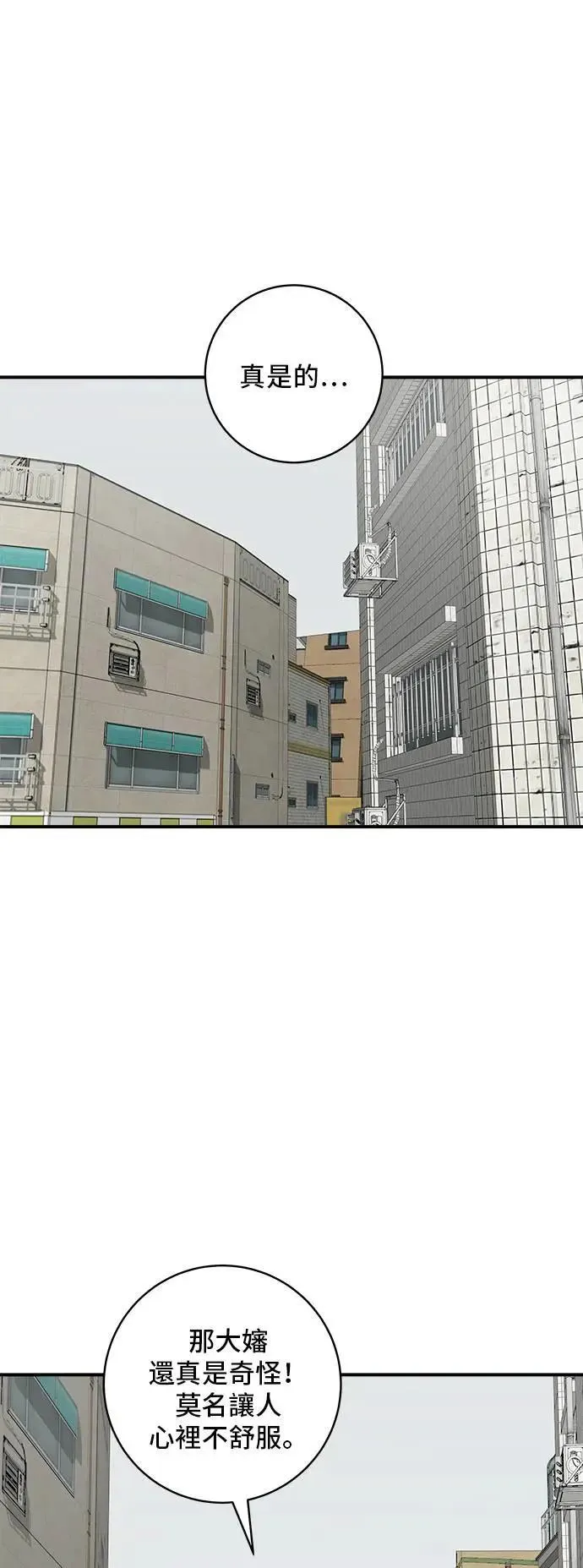 第199话 血肠 第30页