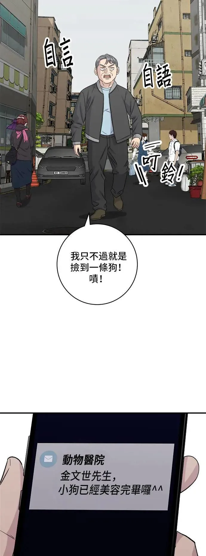第199话 血肠 第31页