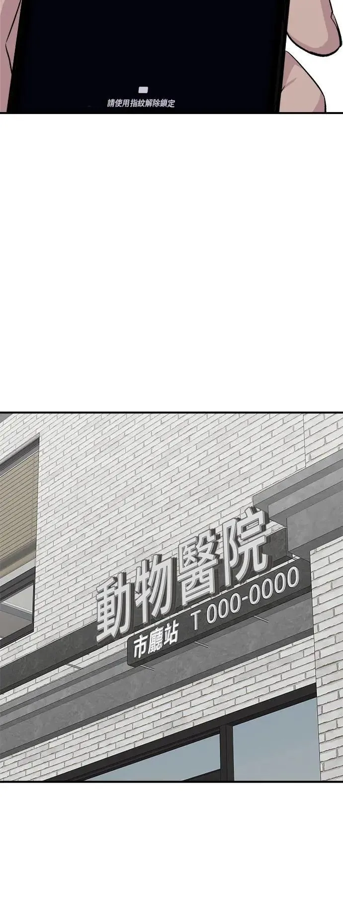 第199话 血肠 第32页