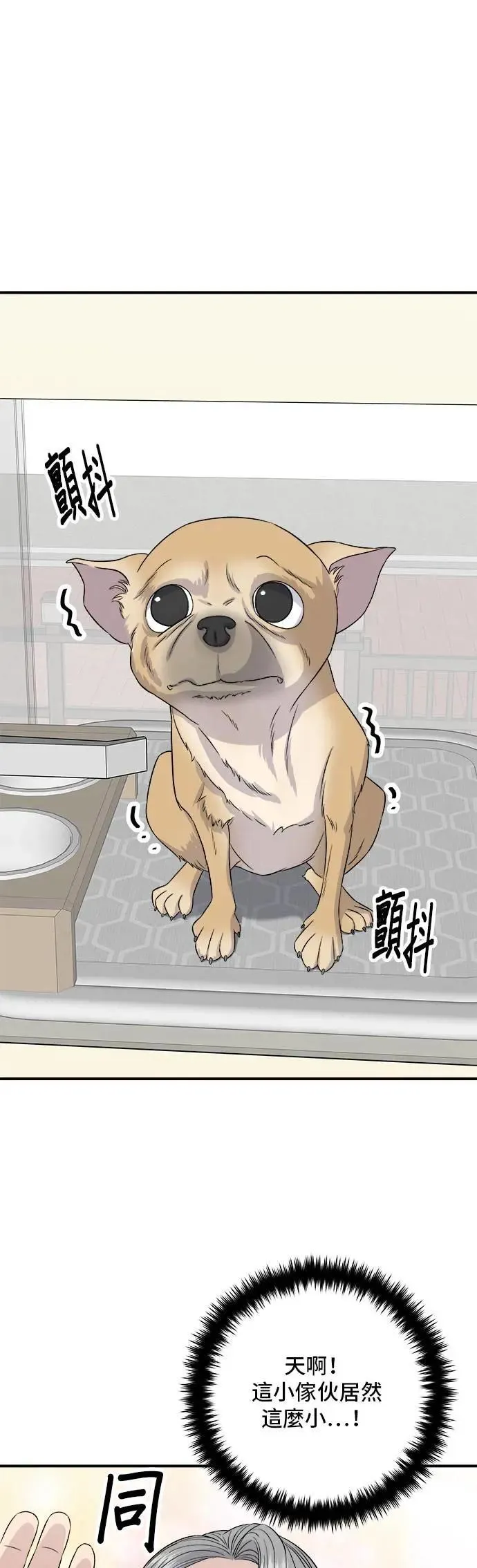 第199话 血肠 第33页