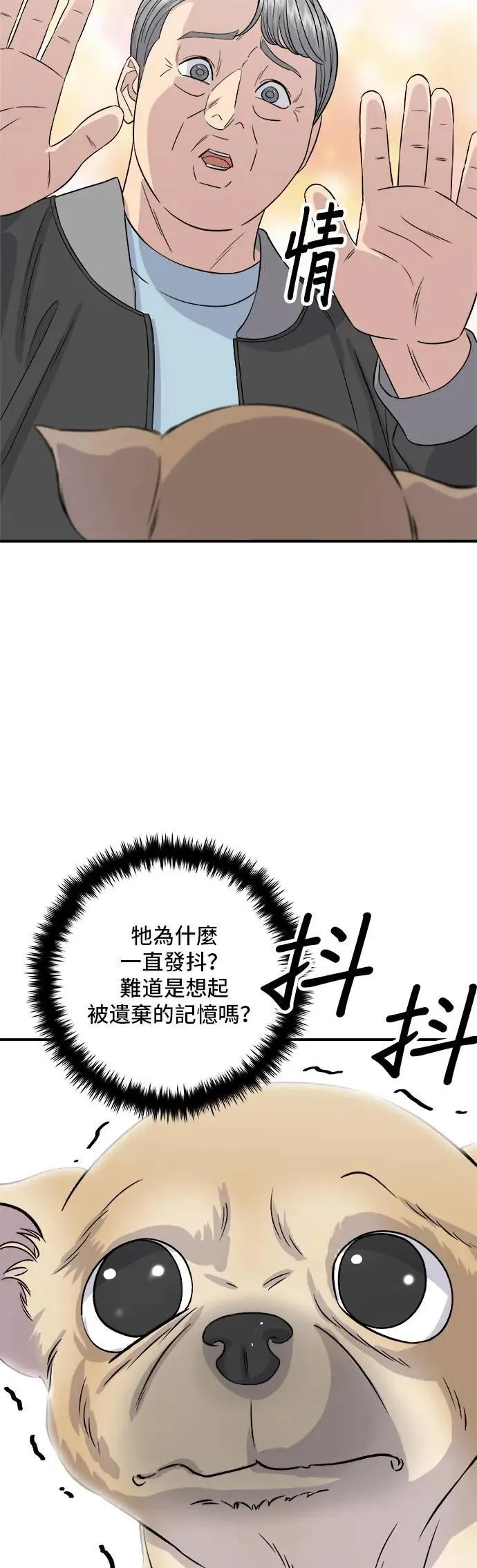 第199话 血肠 第34页