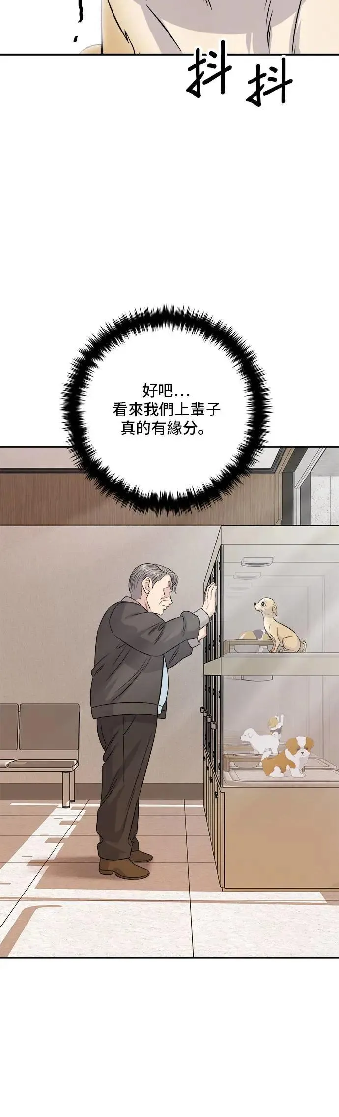 第199话 血肠 第35页