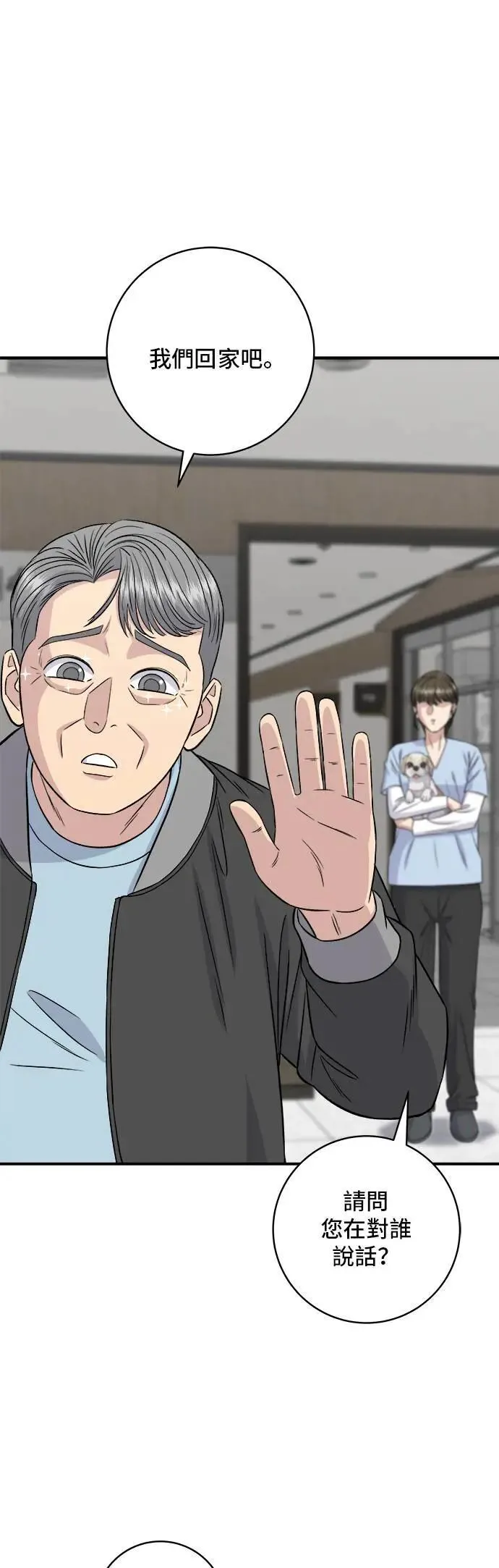 第199话 血肠 第36页