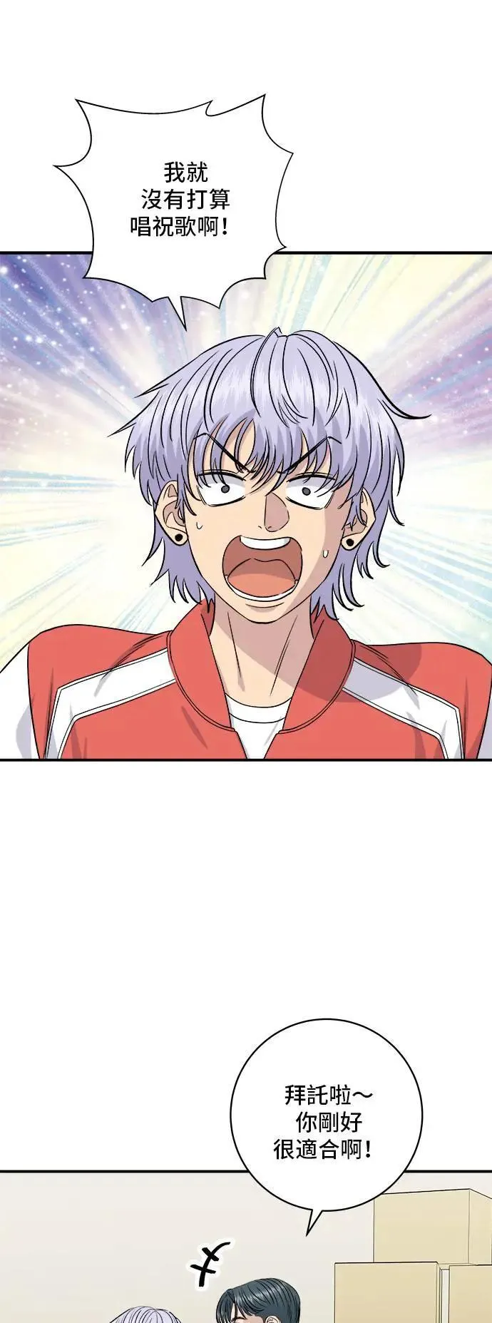 第199话 血肠 第39页