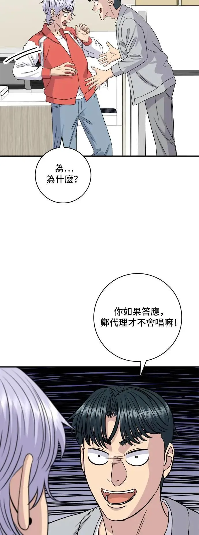 第199话 血肠 第40页