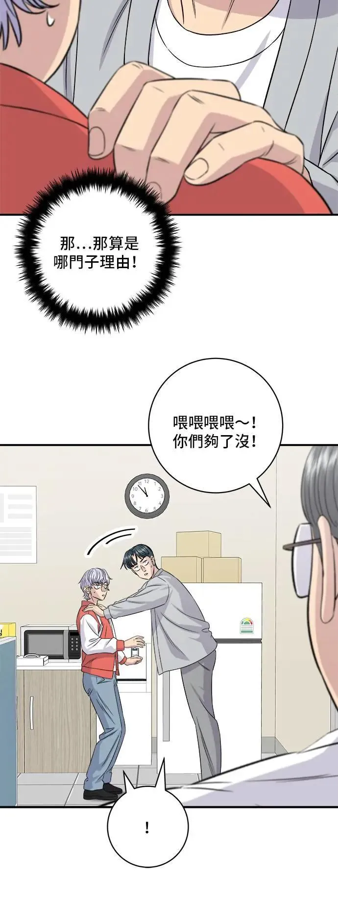 第199话 血肠 第41页