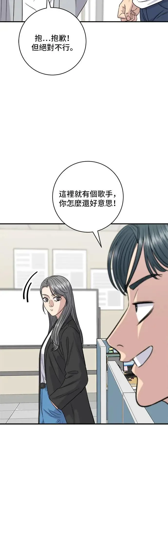 第199话 血肠 第44页