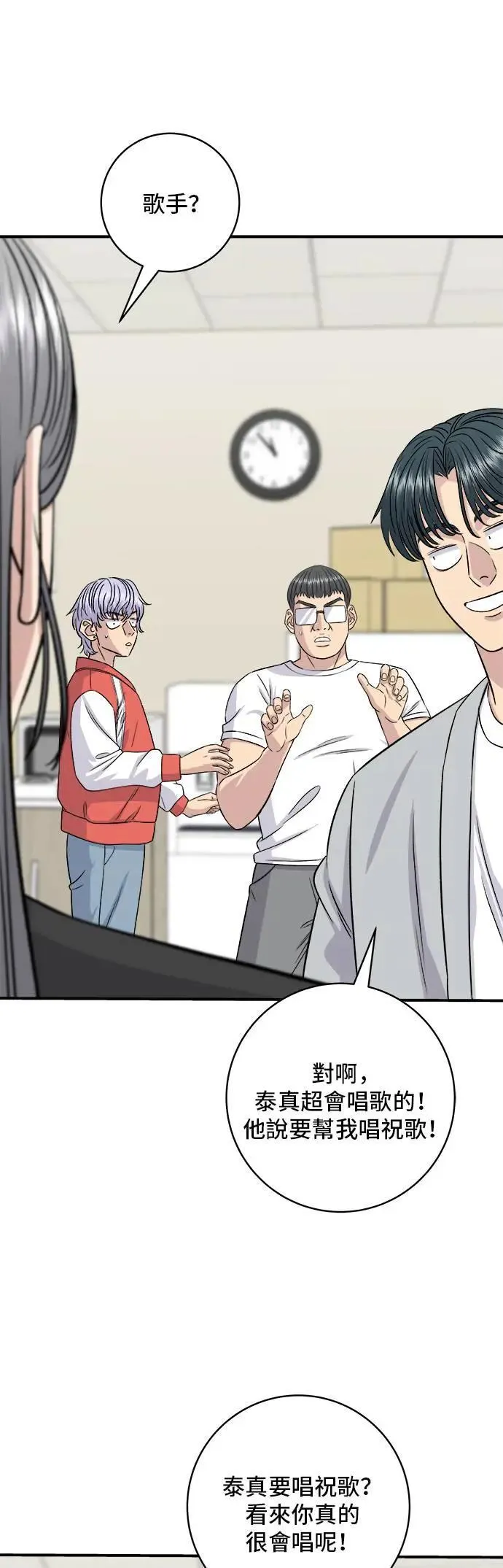 第199话 血肠 第45页