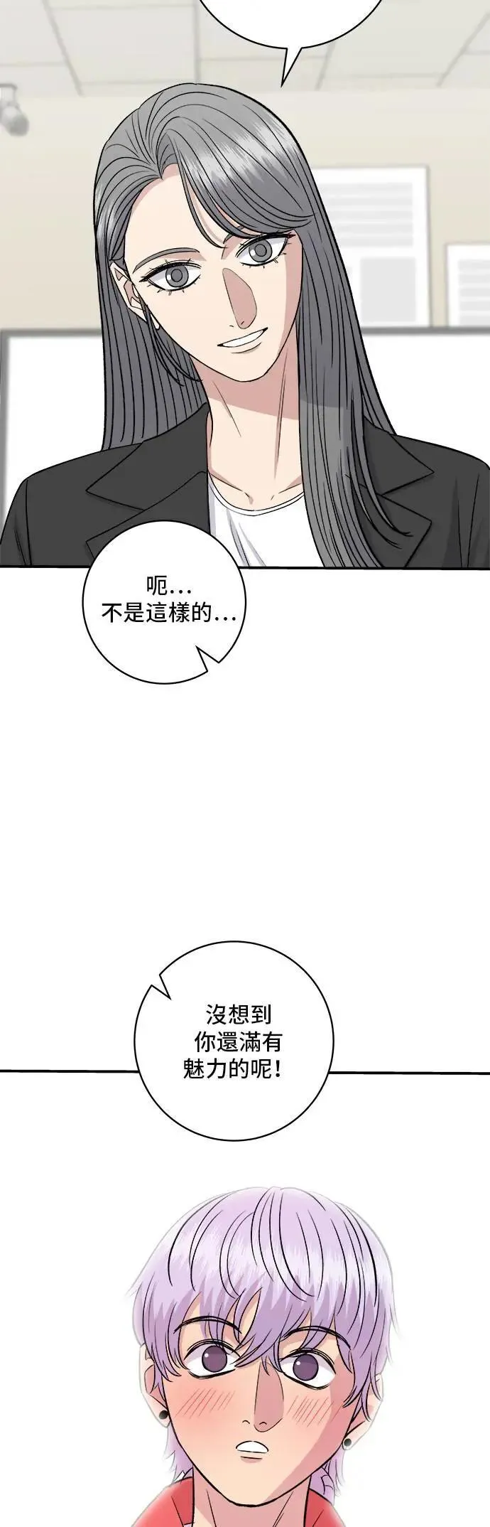 第199话 血肠 第46页