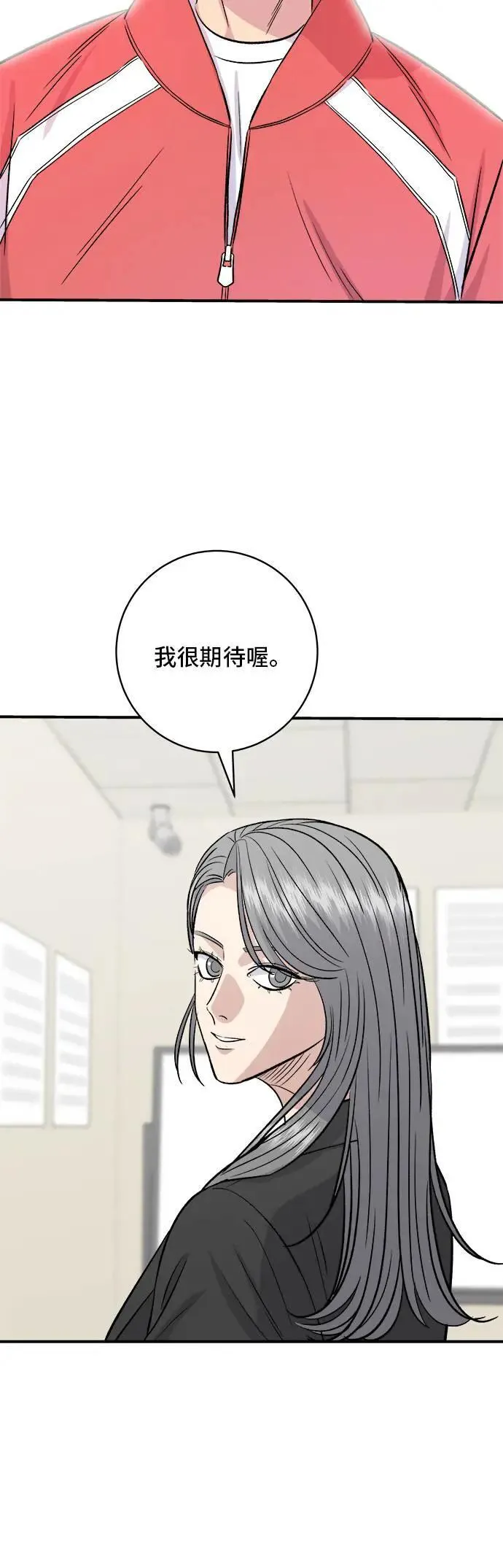 第199话 血肠 第47页