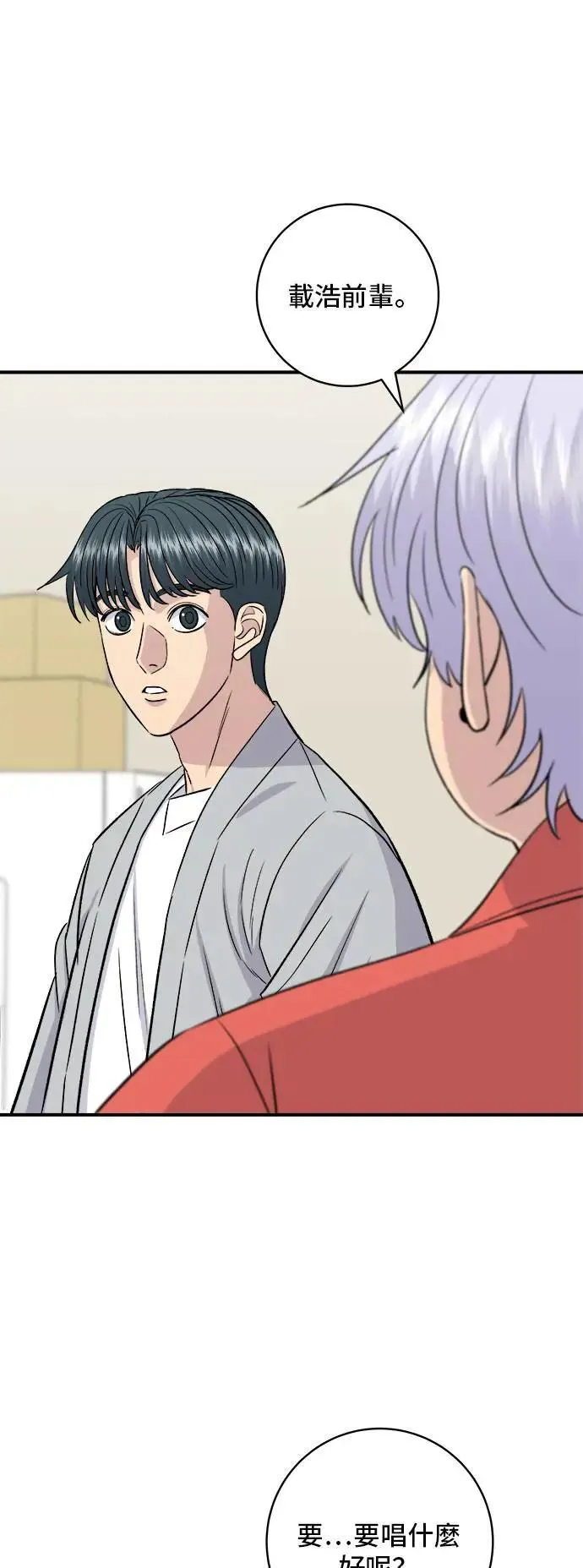 第199话 血肠 第48页