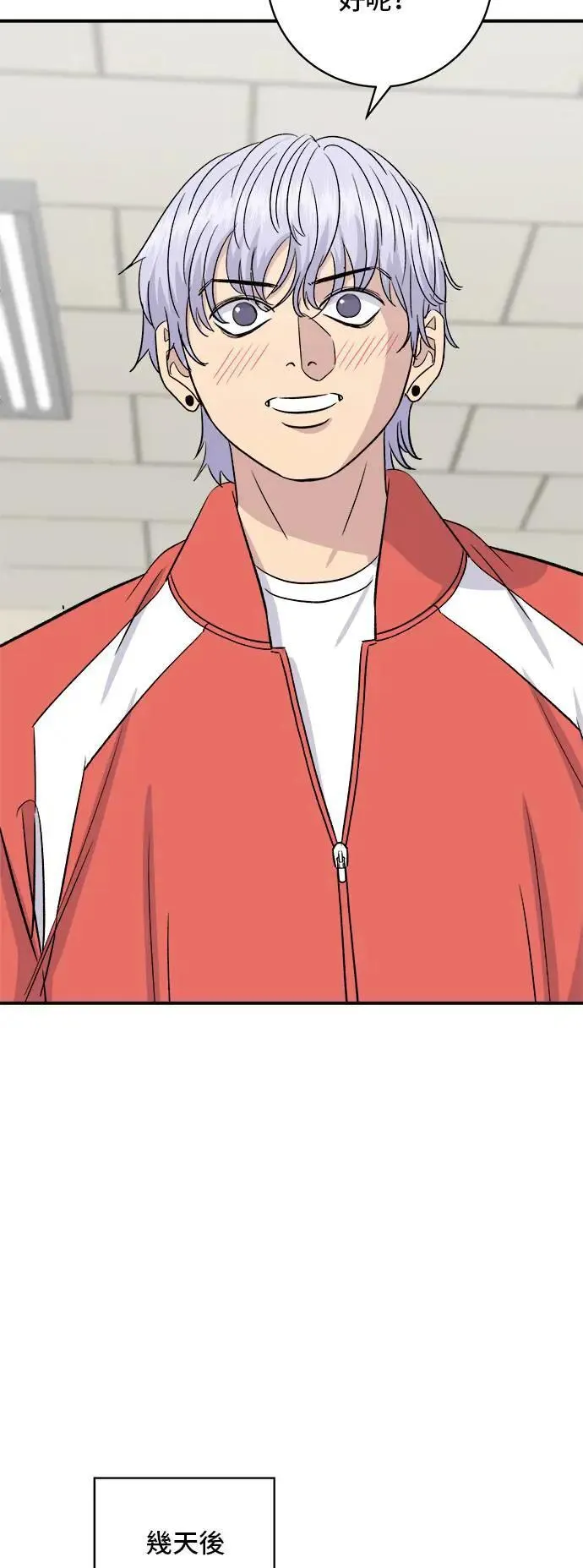 第199话 血肠 第49页