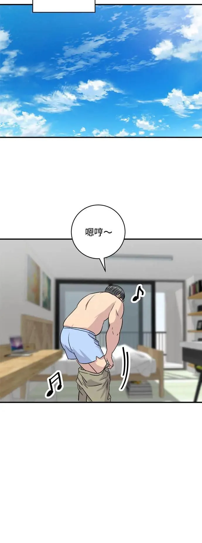 第199话 血肠 第50页