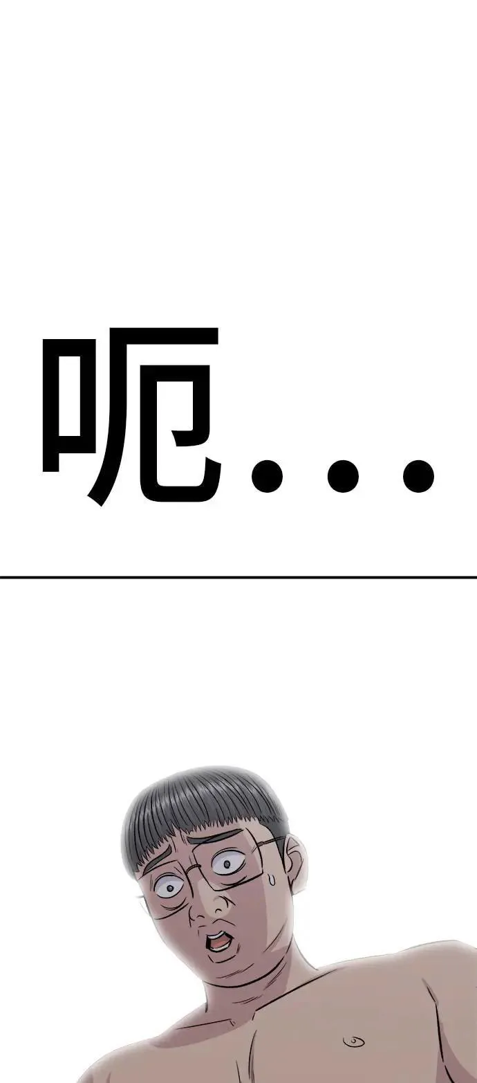 第199话 血肠 第52页