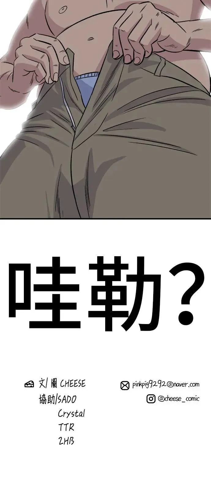 第199话 血肠 第53页