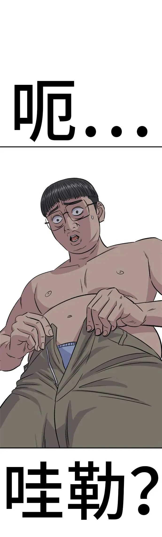 第199话 血肠 第54页