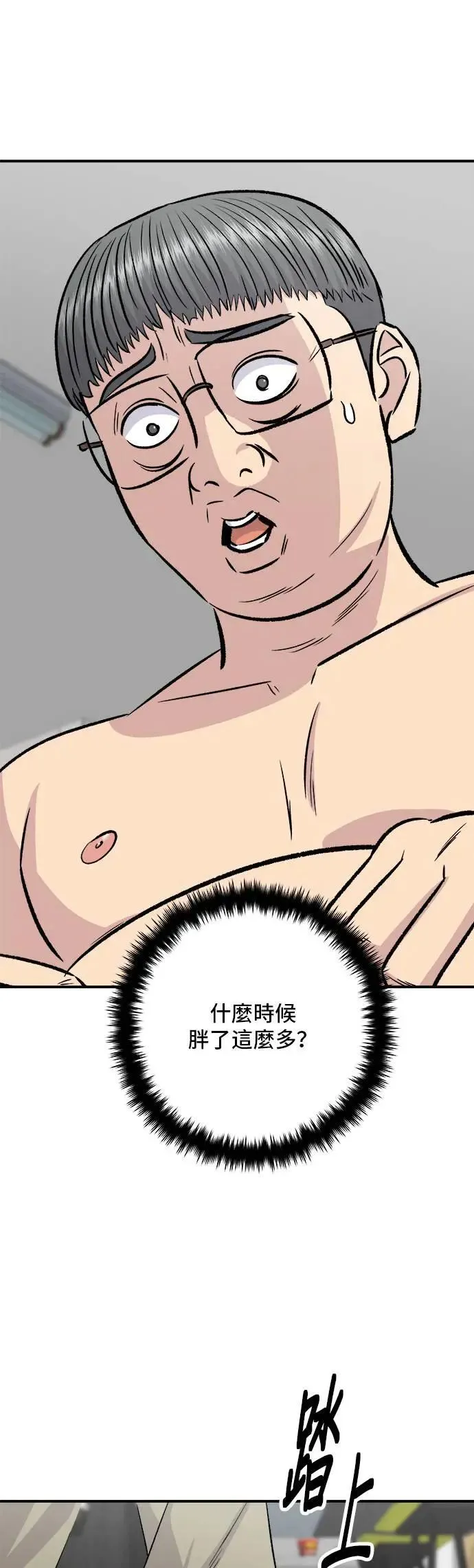 第200话 章鱼细面 第2页