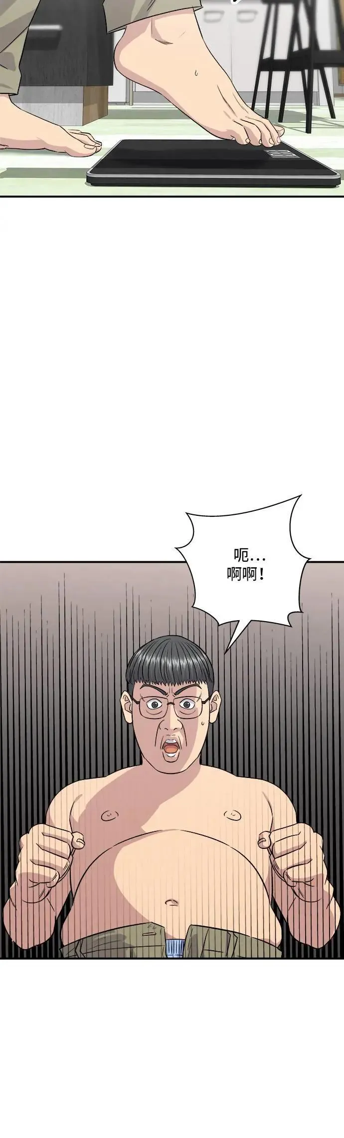 第200话 章鱼细面 第3页