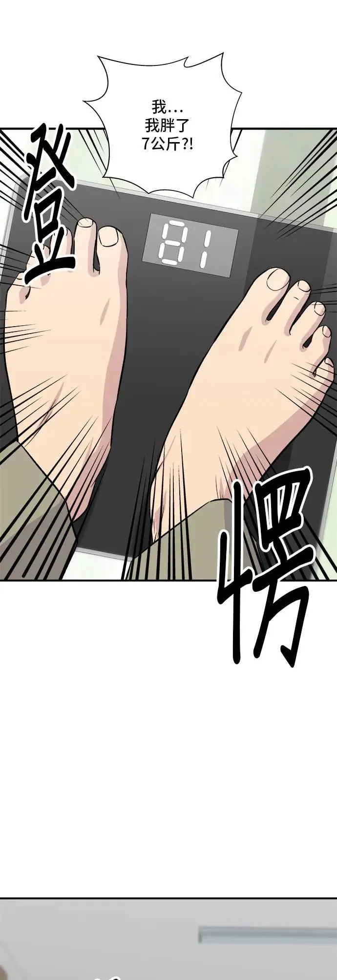 第200话 章鱼细面 第4页