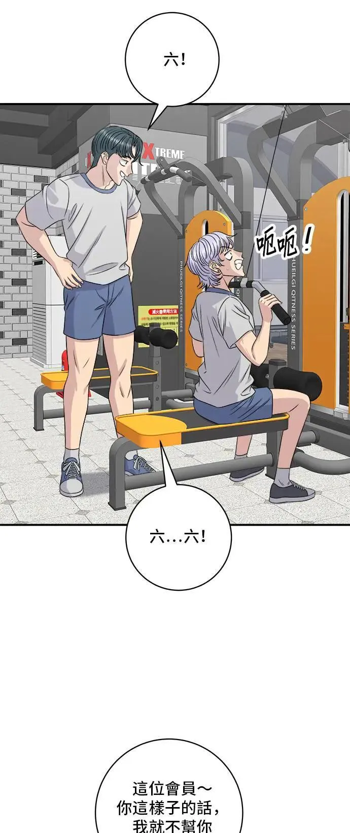 第200话 章鱼细面 第8页