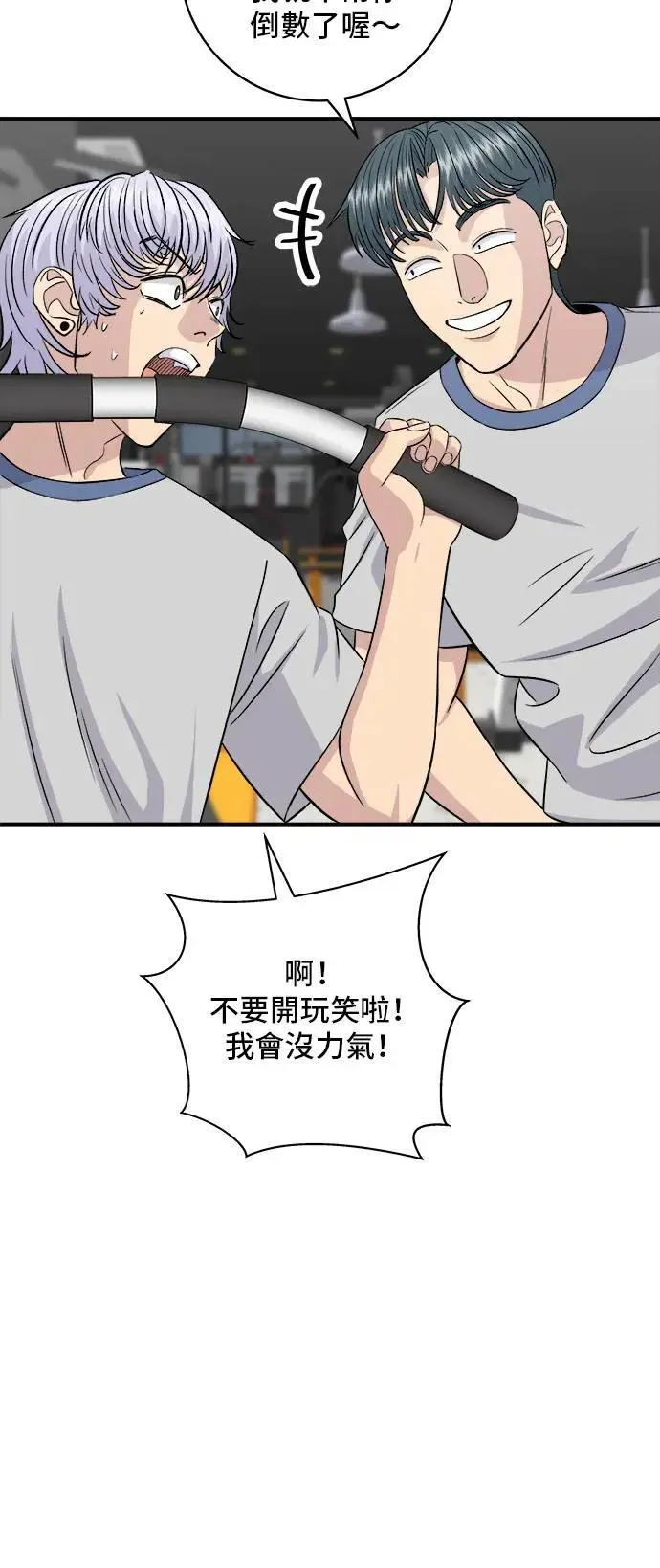 第200话 章鱼细面 第9页