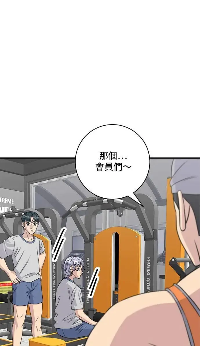 第200话 章鱼细面 第10页