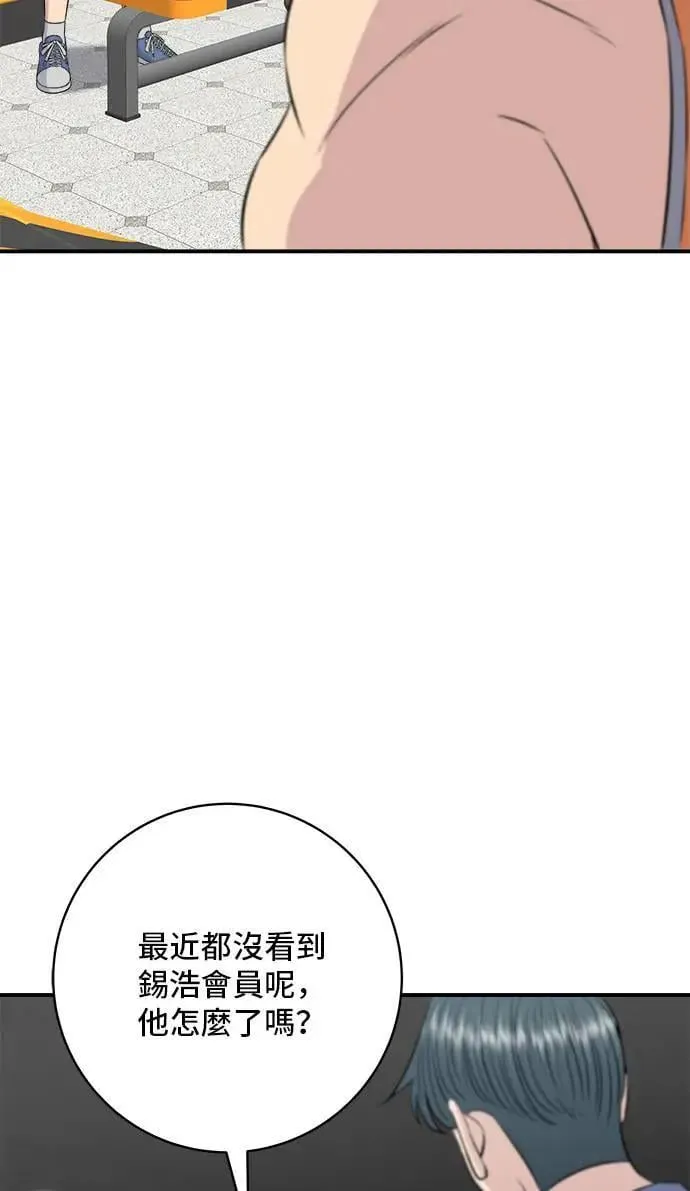 第200话 章鱼细面 第11页