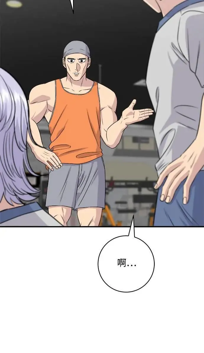第200话 章鱼细面 第12页