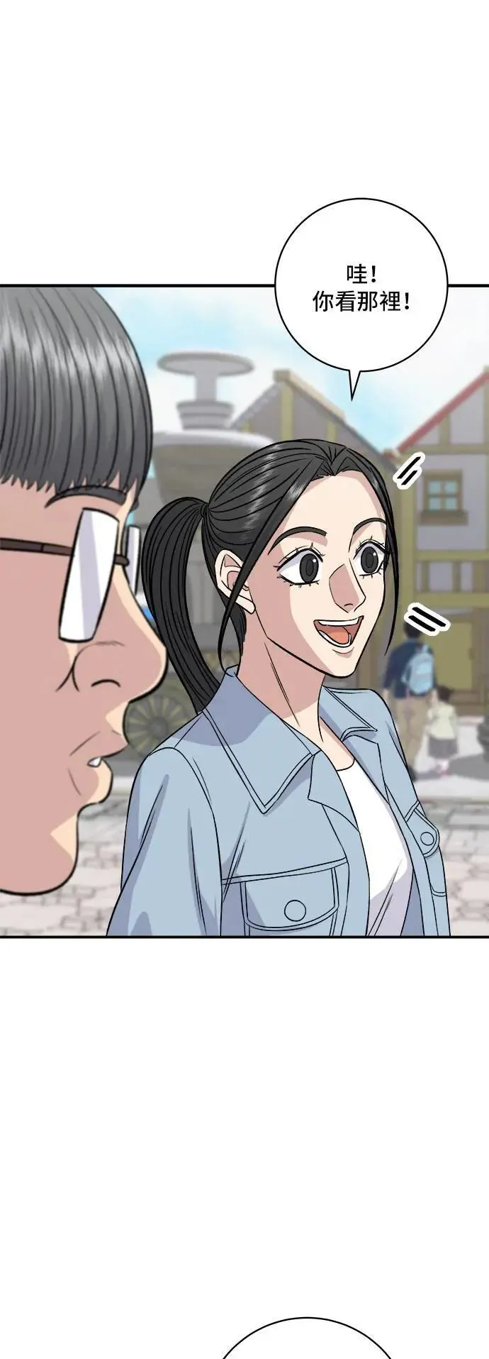 第200话 章鱼细面 第16页
