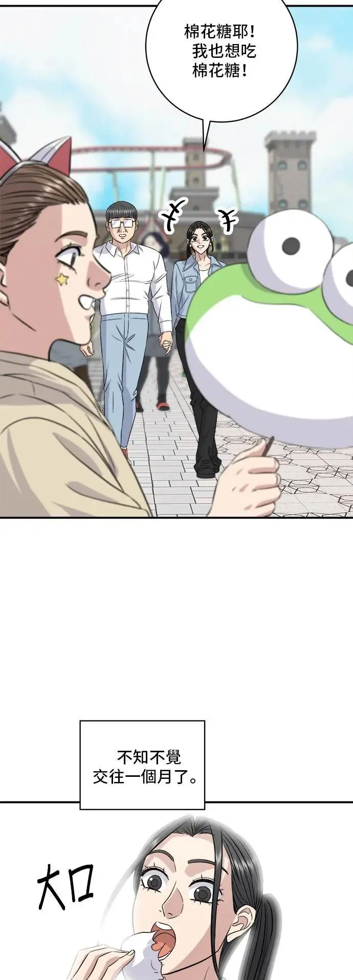 第200话 章鱼细面 第17页