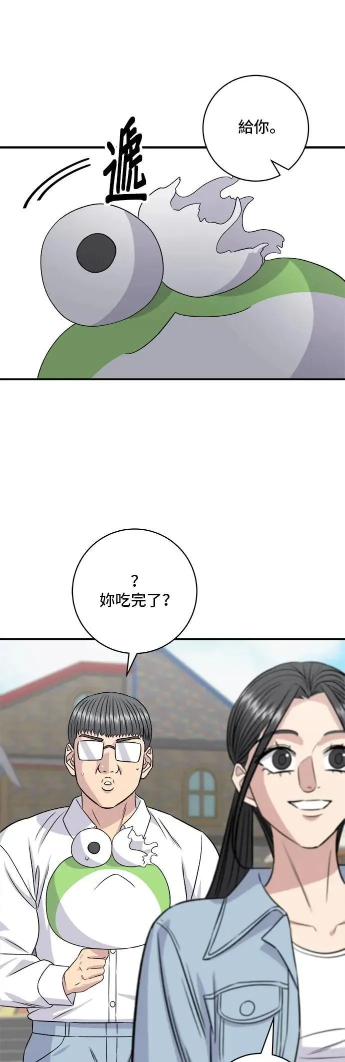 第200话 章鱼细面 第19页