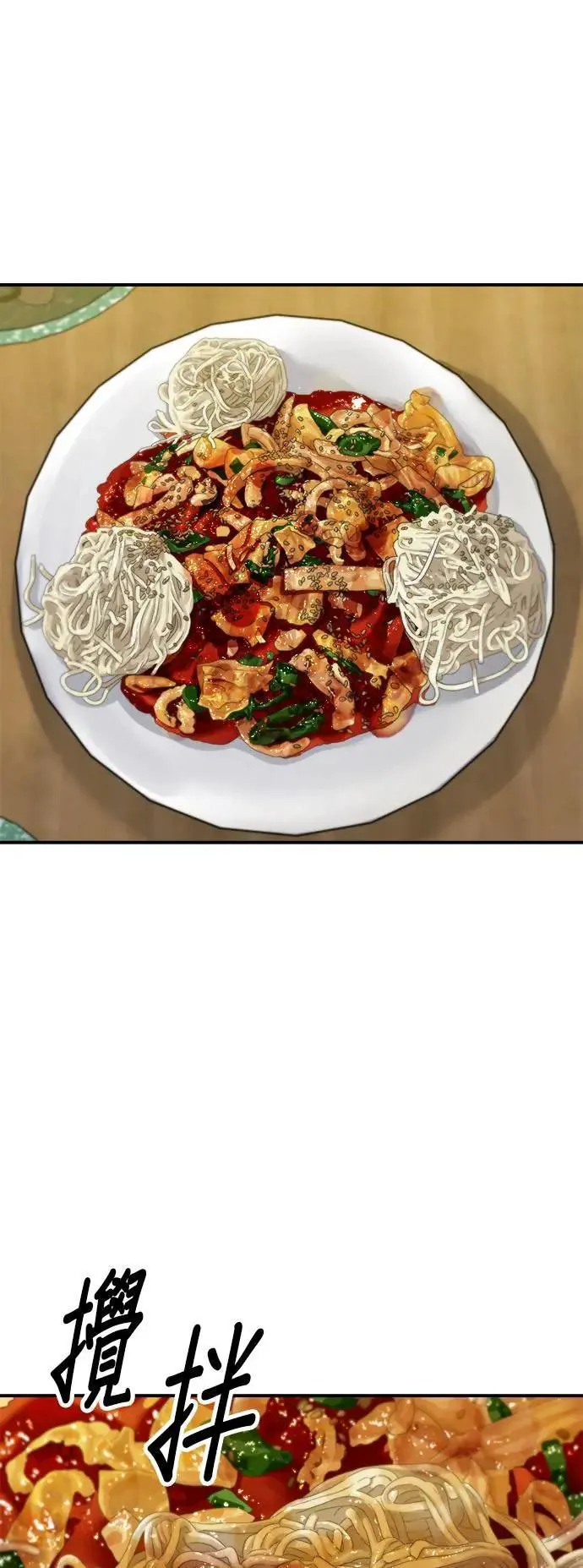 第200话 章鱼细面 第22页