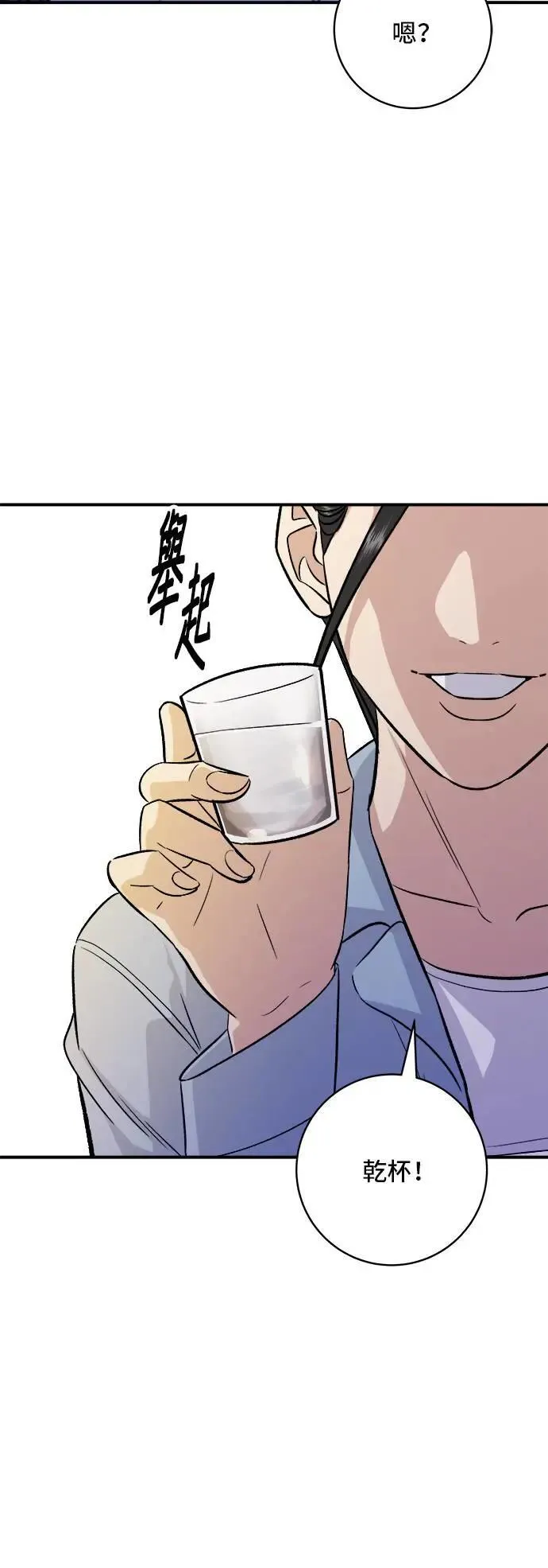 第200话 章鱼细面 第27页