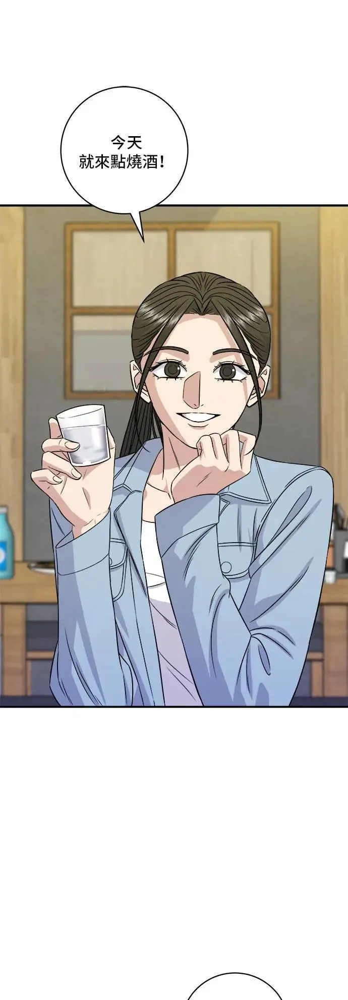 第200话 章鱼细面 第28页