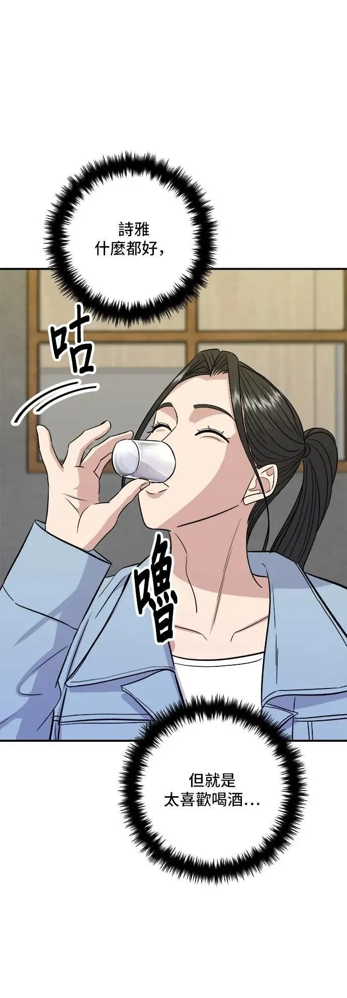 第200话 章鱼细面 第30页
