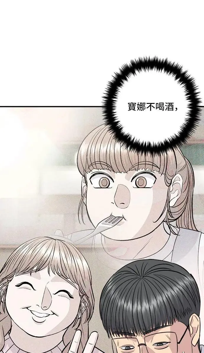 第200话 章鱼细面 第34页