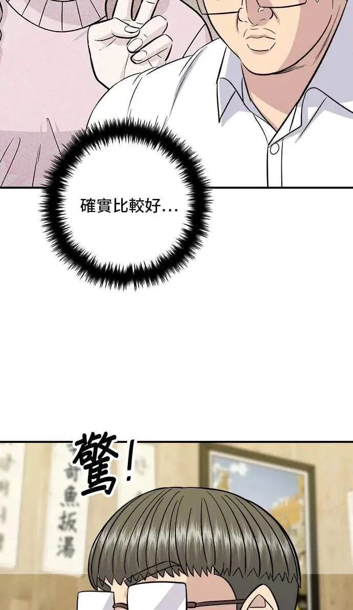 第200话 章鱼细面 第35页