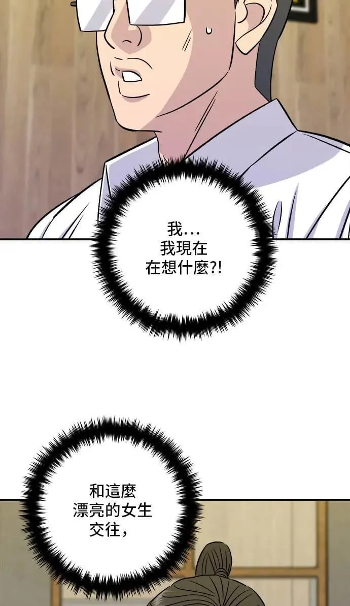 第200话 章鱼细面 第36页