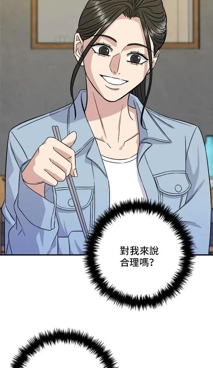 第200话 章鱼细面 第37页