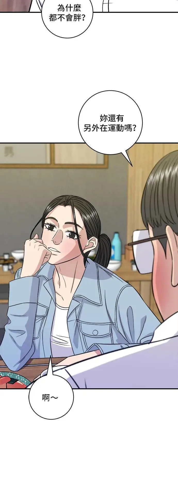第200话 章鱼细面 第41页