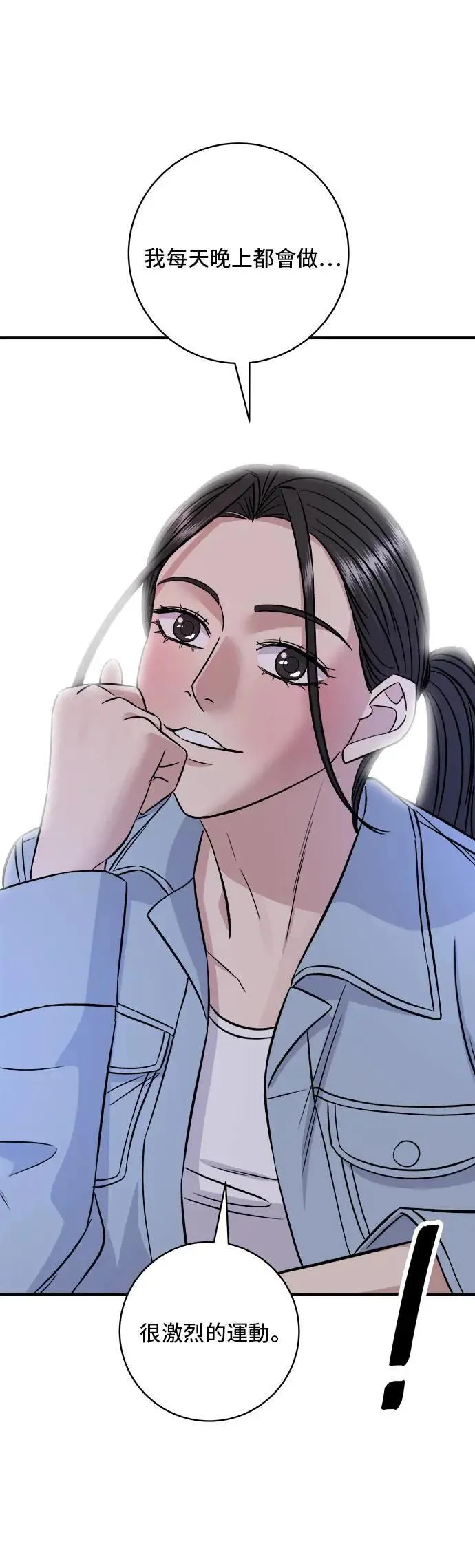 第200话 章鱼细面 第42页