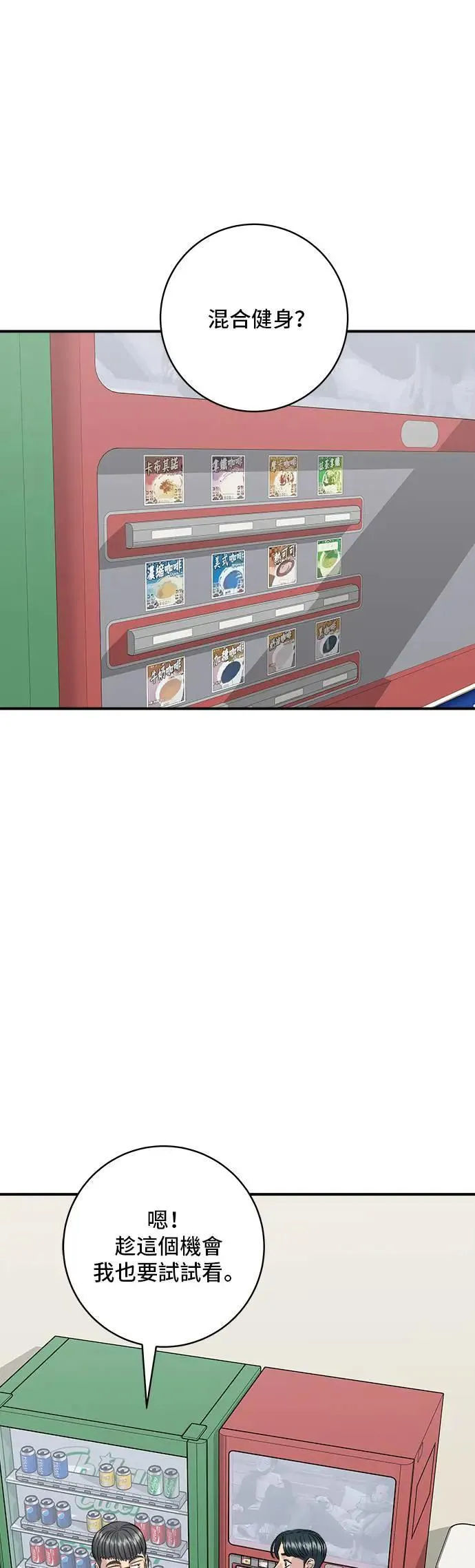 第200话 章鱼细面 第43页