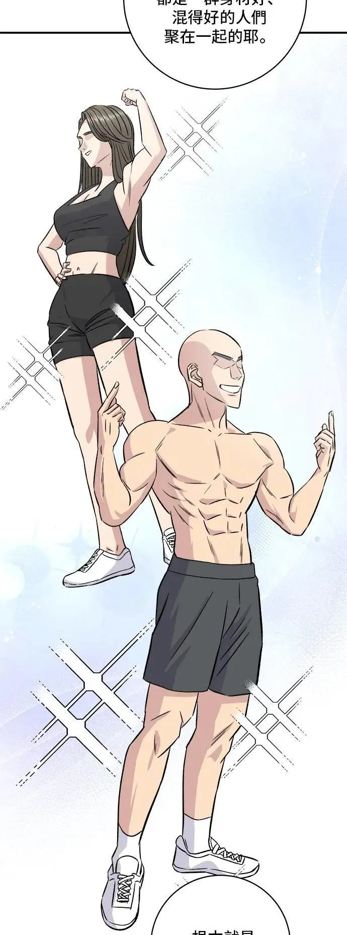 第200话 章鱼细面 第46页