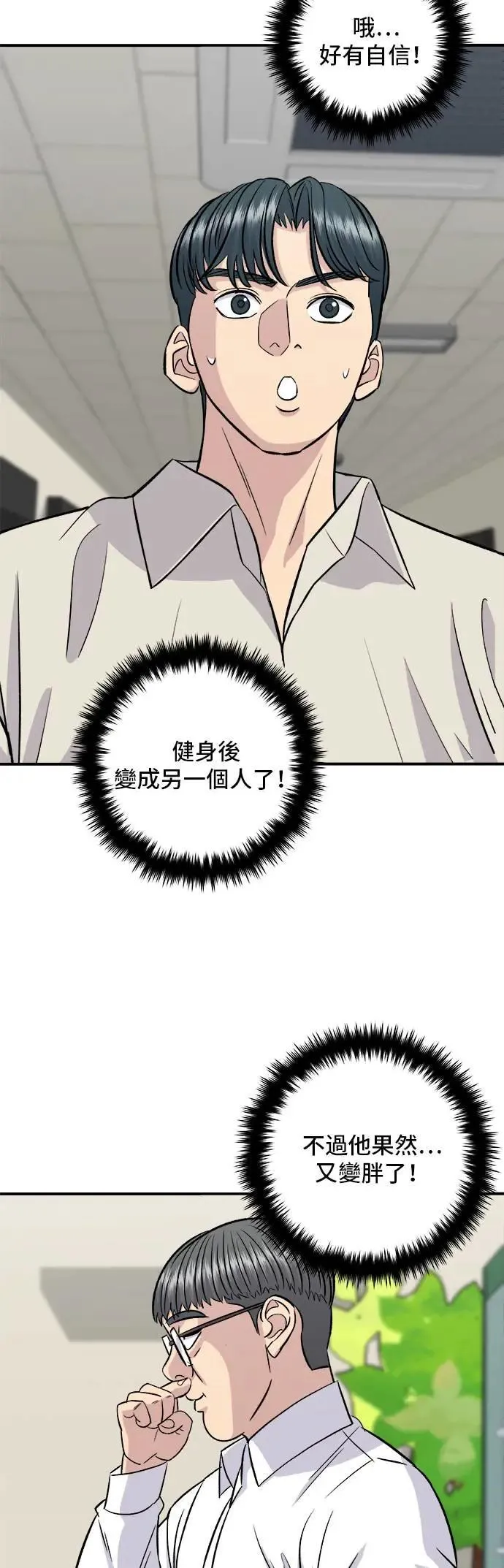 第200话 章鱼细面 第49页