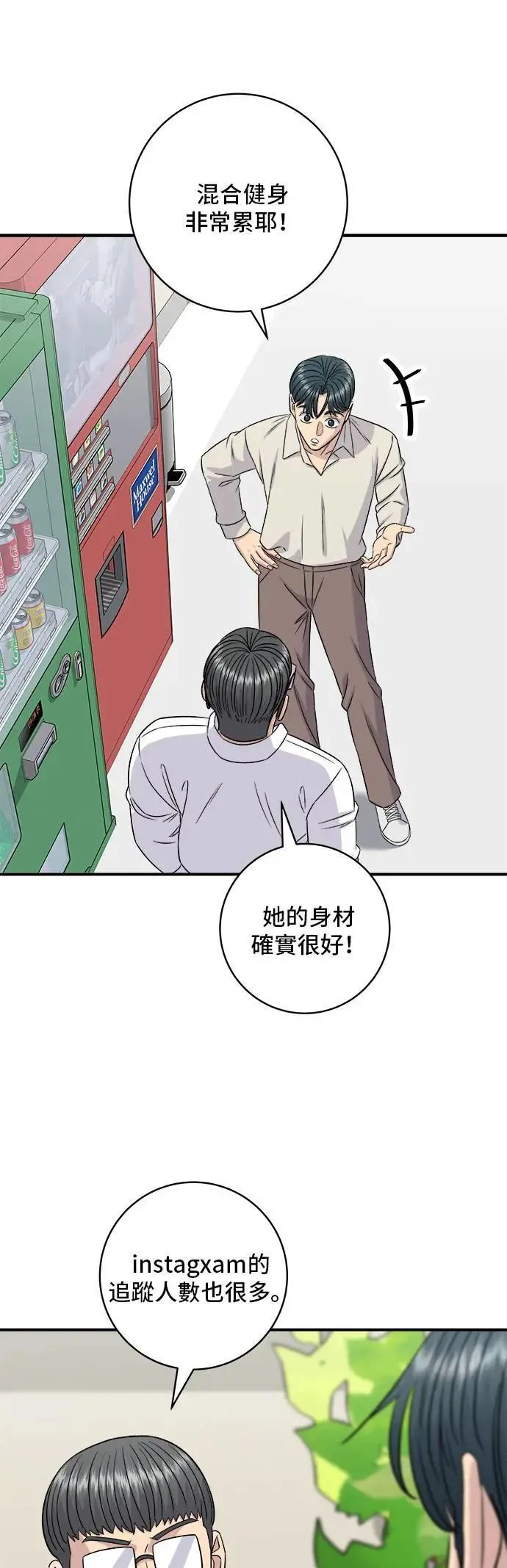 第200话 章鱼细面 第51页